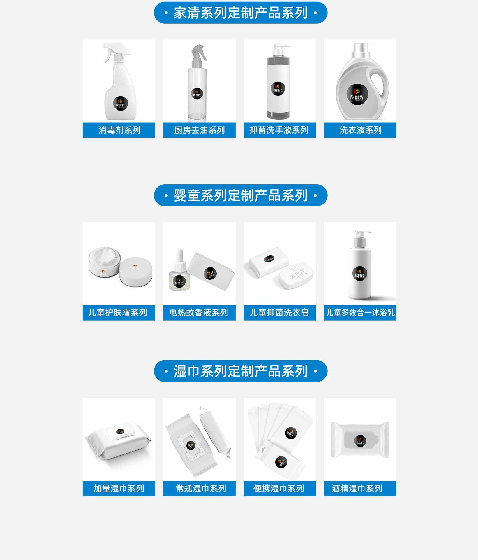 OEM定制详情页-拷贝_07