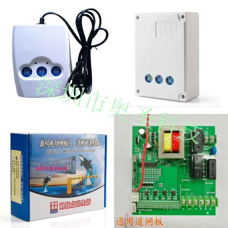 道闸控制器全套