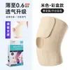 Rodillera Japonesa Deportiva para Correr con Soporte de Muelle Verano Transpirable Antideslizante Delgada Protector de Menisco
