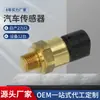 61311378073 Es Adecuado para Sensor de Temperatura de Coche Bmw 61311378073 Transfronterizo