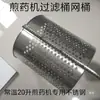Accesorios Máquina de Decocción de Medicamentos Filtro de Malla de Acero Inoxidable Cesta Contenedor de Vidrio de 20 Litros Universal Donghua Original San Yan Farmacéutico Viejo