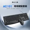 Venta Directa de Fábrica Set de Teclado y Ratón para Computadora Cableado USB Silencioso para Escritorio Laptop Oficina Uso Empresarial