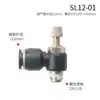 Acessório de componente pneumático, conexão pneumática, válvula borboleta, válvula reguladora, roscado, conexão rápida, cilindro, SL8-02, ajustável