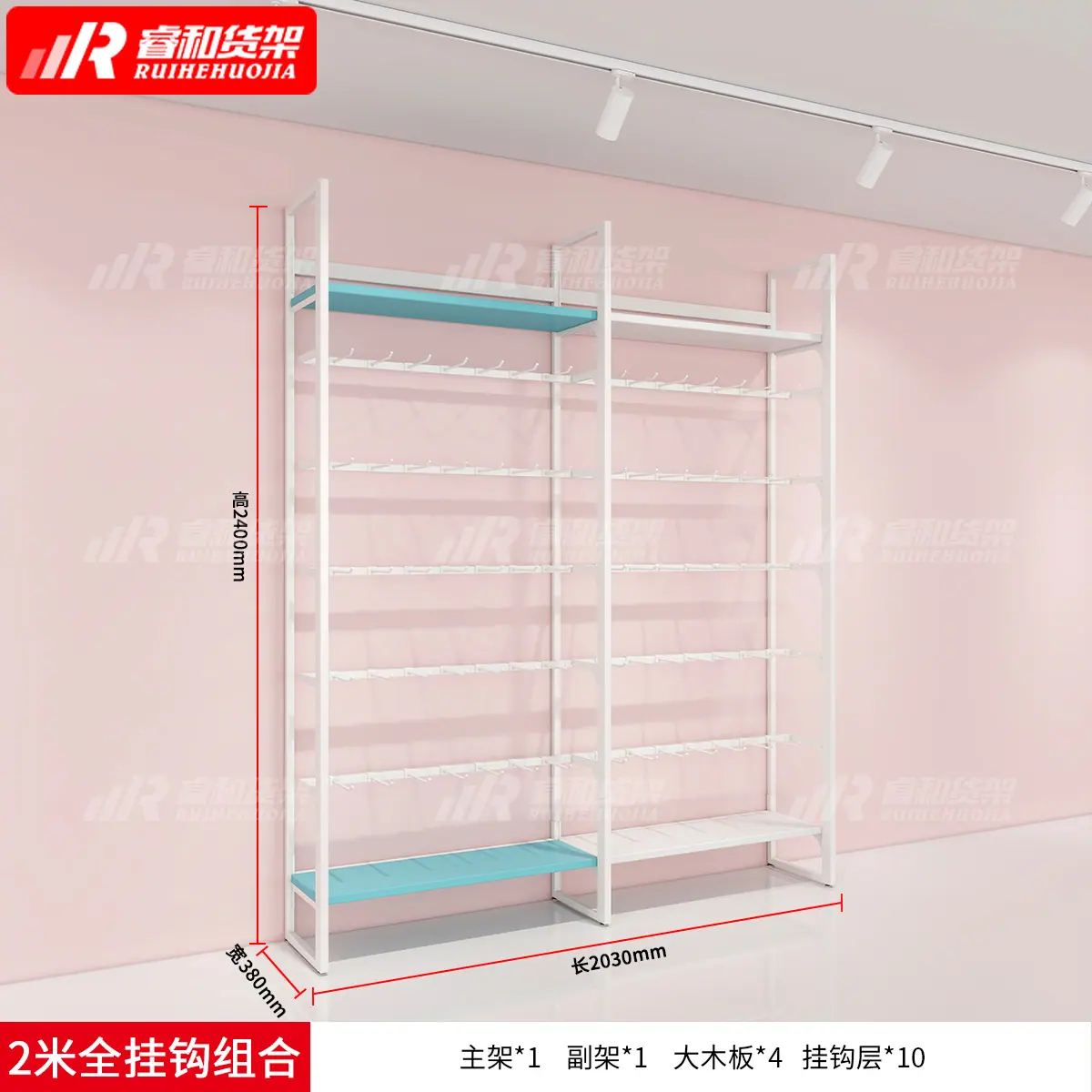 新-2米全挂钩组合.jpg