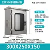 Caja de Distribución de Acero Inoxidable 304 de Doble Capa para Exteriores Caja de Control de Puerta Interior y Exterior 201 Caja de Instrumentos para Exteriores Caja de Control Eléctrico