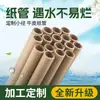 Caligrafía y Pintura Caña de Pescar Tubo de Cartón Marco para Trepar Gatos Tubo de Papel de Soporte Papel Blanco Colorido Tubo de Embalaje de Cartón Procesamiento Rollo de Tubo de Papel Engrosado