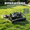 Cortacésped de Control Remoto con Orugas Multifuncional Múltiples Usos Desmalezador de Jardín Tanque de Control Remoto con Evasión de Obstáculos Trituradora de Césped