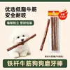 Juguete masticable para perro con palo de tendón de res de hierro natural, sabor a queso de res y matcha, snack dental para mascotas duradero, venta al por mayor