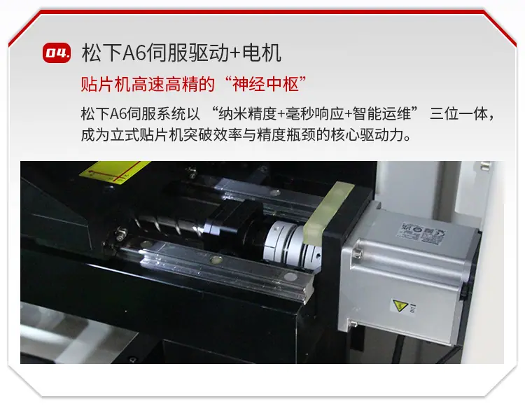超星店立式贴片机详情页1_08.jpg