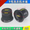 Anillo de Sellado Universal de Goma para el Núcleo de la Válvula de Drenaje de Lavadora Automática Doble Tina, Tazón de Sello de Agua Negro, Tapón de Agua