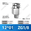 Acero inoxidable 304 inserción rápida junta de tubería de gas paso recto PC8-02 junta neumática resistencia a la corrosión alta temperatura y alta presión