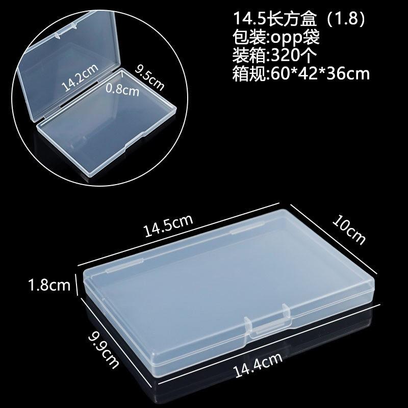 14.5长方盒（1.8）
