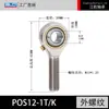 Rodamiento Articulado Extremo de Barra Ojo de Pez Phs Pos Rosca Interna y Externa Rosca Positiva y Negativa Rodamiento Articulado con Recubrimiento de Zinc Blanco Agujero para Inyección de Aceite