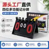 Marcador Flip de Escritorio Multifuncional Marcador Portátil Plegable de Volteo Manual para Juegos de Baloncesto y Tenis de Mesa