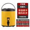 Nuevo Cubo de Acero Inoxidable para Té de Leche, Cubo Aislado Engrosado Comercial, Gran Capacidad para Hervir Agua, Leche de Soya, Café, Bebidas, Específicamente para Tiendas de Té de Leche