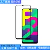 Película Templada Adecuada para Samsung M54 con Serigrafía Adhesivo Completo Pantalla M32 Anti-Caída M22 Alta Definición Aluminio Alto F22 Película de Teléfono Electrochapada