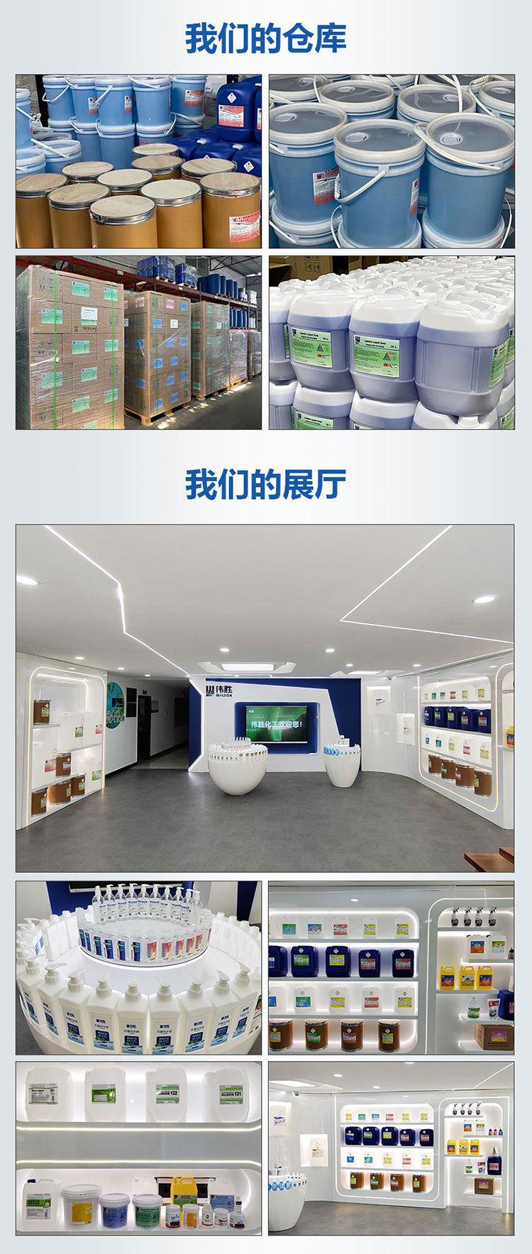 柔顺剂详情_12