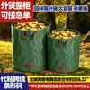 Saco Coletor de Folhas Mais Vendido Transfronteiriço Saco para Resíduos de Jardim Saco de Armazenamento para Jardinagem Dobrável Grande Capacidade Saco de Folhas Portátil