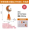 Canción del Festival de Mediados de Otoño Linternas de Brocado Materiales para Manualidades DIY para Niños Artesanía Hecha a Mano Patrimonio Cultural Inmaterial Actividad de Decoración de Linterna del Conejo de Jade
