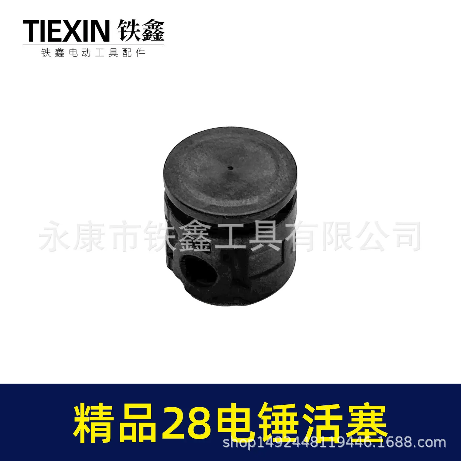 精品28电锤活塞-01804-3.jpg
