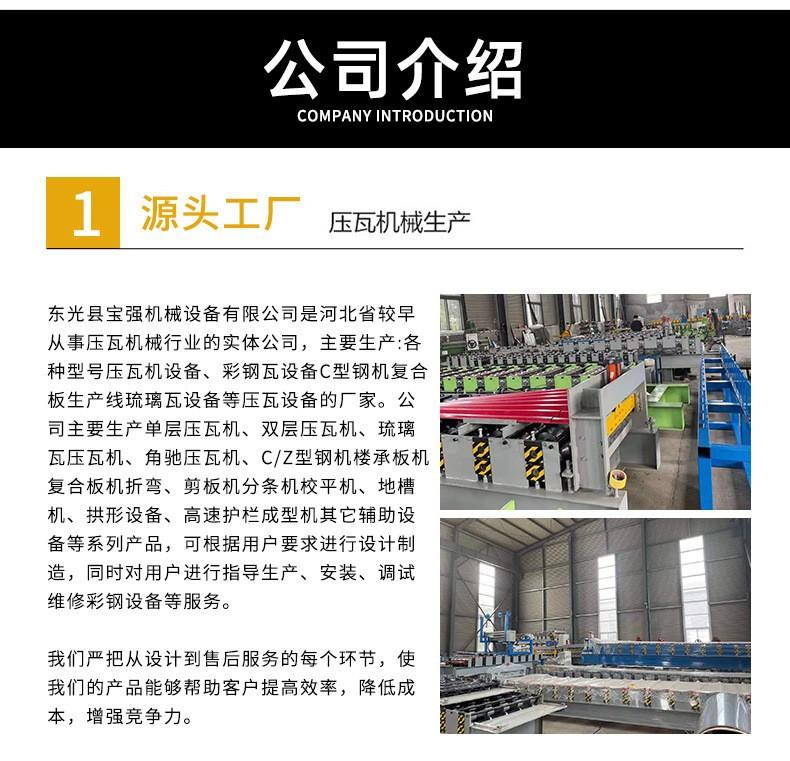 公司介绍