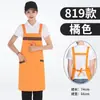 Delantal para Catering con Impresión de Logo, Impermeable y a Prueba de Aceite, Adecuado para Uso Doméstico, Uniformes de Camarero para Mujeres y Hombres