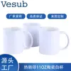 Taza de Cerámica Blanca de 11 oz, Popular, Procesada, al por Mayor, Recubierta, Transferencia de Calor, Logo Personalizado, Taza de Agua, Café