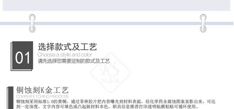 胸牌详情页宋体字_10.jpg