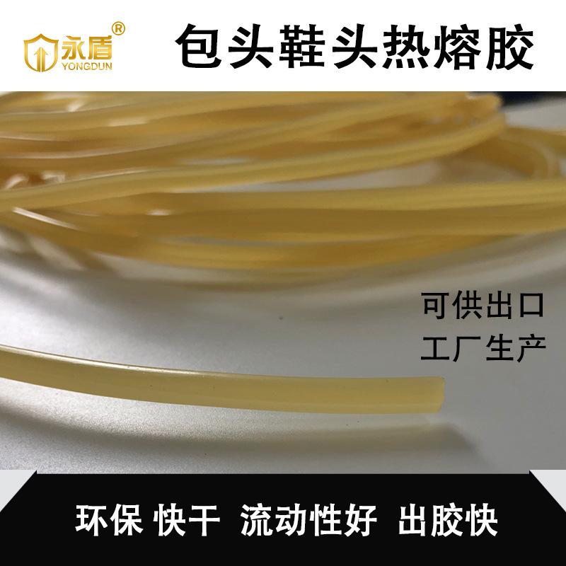 8鞋头胶.jpg