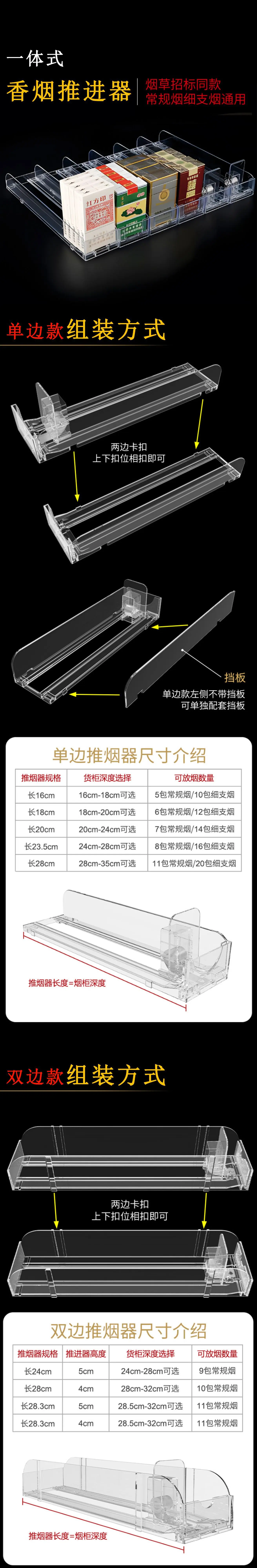 一体式推烟器