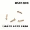 Para tornillo tipo Y de mango joycon de Switch, tornillo tipo Y, tornillo de cruz NS, tornillo de host lite
