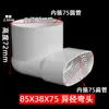 Accesorios de tubería plana de PVC para drenaje de baño, cocina y balcón; accesorios de tubería ovalados; drenaje de piso; dispositivo de reubicación de inodoro; 75, 110, 50