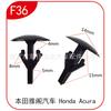 Adecuado para coche Honda Accord hebilla de tira de sellado aplicable/material de nailon F36