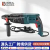 Martillo ligero multifuncional transfronterizo para comercio exterior, taladro de impacto de hormigón de alta potencia para el hogar, cincel y martillo eléctricos industriales de mano