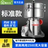 4500g Molinillo Comercial Multifuncional Hierbas Medicinales Chinas Molienda Ultra Fina Máquina de Trituración y Molienda a Gran Escala para Uso Médico