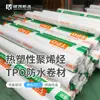 Membrana Impermeabilizante TPO de Poliolefina Termoplástica Estándar Nacional Polímero TPO Expuesto No Expuesto Membrana Impermeabilizante para Edificios