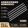En Stock 6 mm Metal Galvanizado Hueso de Pescado, Tira de Soporte Moldeador para Corsé de Vestido de Novia, Fabricante de Accesorios de Hueso de Escama de Pescado para Ropa