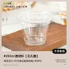 Copo para Mini Bolo Estilo Francês Famoso na Internet de Manga, Uma Taça de Bolo de Creme, Copo para Sobremesa, Copo de PET de Alta Transparência