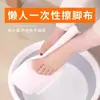 Toallitas Desechables para Pies para Uso en Casa, Toallas para Pies Impresas Absorbentes, Toallitas Limpiadoras de Pies, Toallas para Spa de Pies, Especial para Personas Perezosas