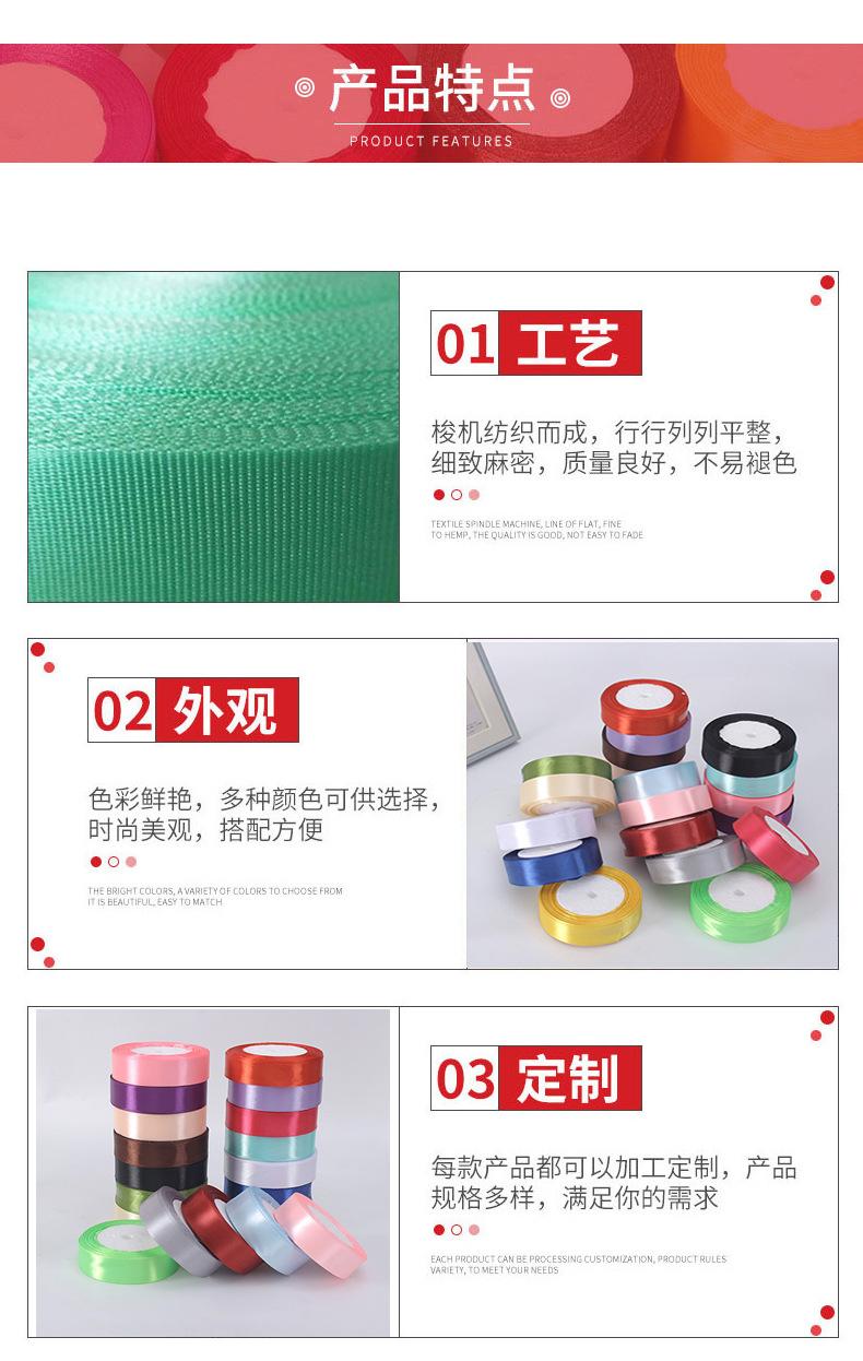2CM缎带_09.jpg