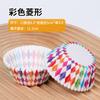 Suporte de Papel Snow Mei Niang 50/Caixa de Embalagem Barrica Copo de Papel Oleado Base para Forma de Cupcake com Creme Leve Bolsa de Couro Assar