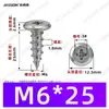 Tornillos Autorroscantes de Cabeza Phillips Hierro Negro M4~M6 Venta Directa de Fábrica Estándar Nacional Rosca Gruesa Ranura Phillips Tornillos Autorroscantes
