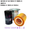 Tornillo compresor de aire tres filtros mantenimiento consumibles accesorios elemento de filtro de aire separador de aceite y agua filtro de aceite aceite lubricante