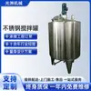Procesamiento y Personalización de Tanques Mezcladores Móviles de Acero Inoxidable, Tanques Mezcladores de Acero Inoxidable, Marmitas Mezcladoras de Acero Inoxidable, Tanques de Almacenamiento Móviles