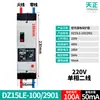 Interruptor de Aire Tianzheng Dz15Le Caja de Plástico Protección contra Fugas Disyuntor 4901 100A Interruptor de Aire 2P3P 4P Trifásico 380V