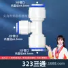 Purificador de agua, 2 conectores rápidos en T, adaptador rápido, diente exterior, tubería de agua de PE, dispensador de agua recto, filtro, accesorios de PE