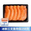 Prato famoso Royal Cheng, salmão norueguês resfriado, seção média fresca, cortado no dia, sashimi, carne das costas, sashimi de frutos do mar