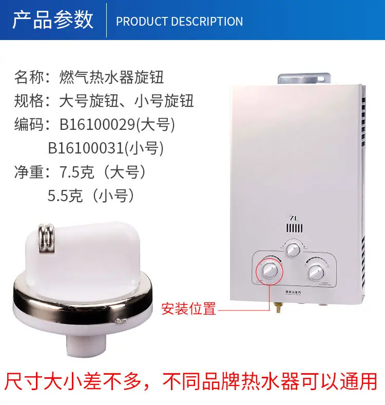 燃气热水器旋钮详情_02.jpg