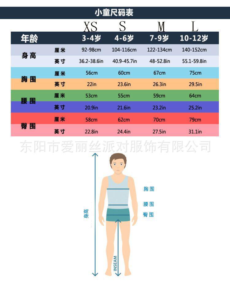 小孩尺码