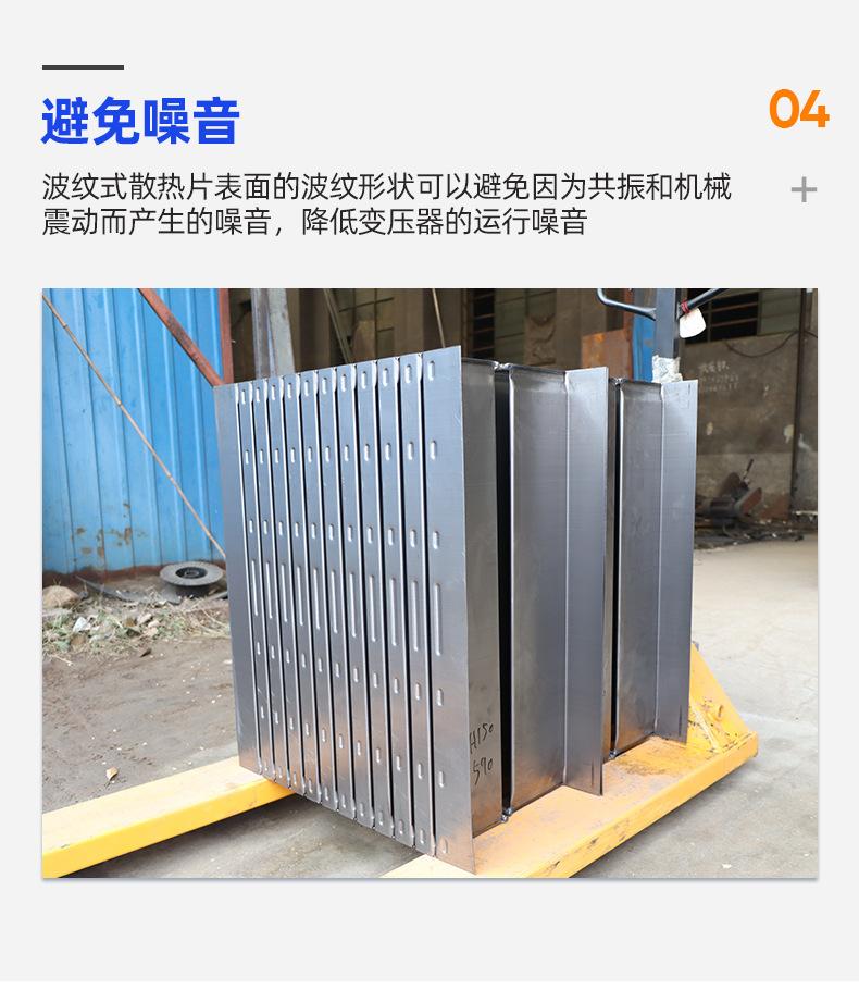 1变压器波纹散热片1_06.jpg
